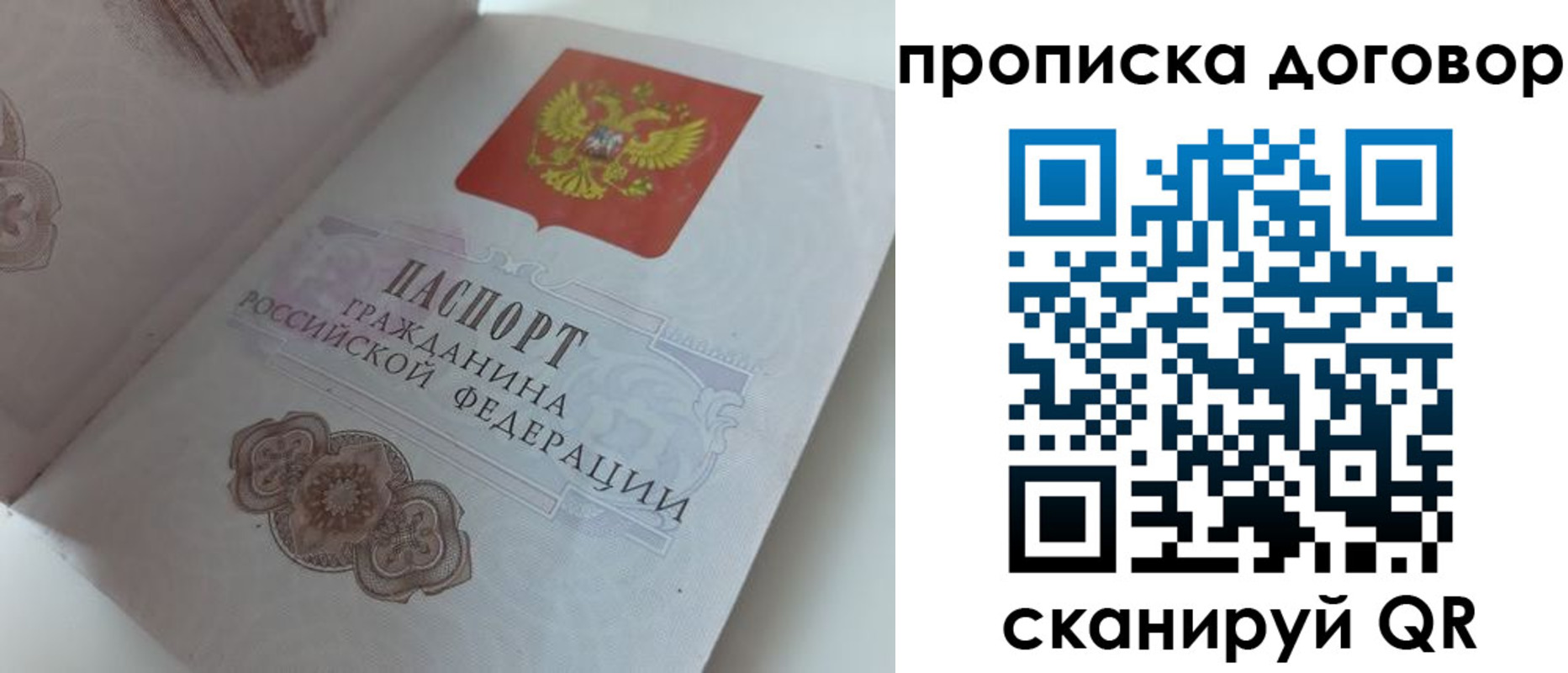 прописка поиск в Назарово