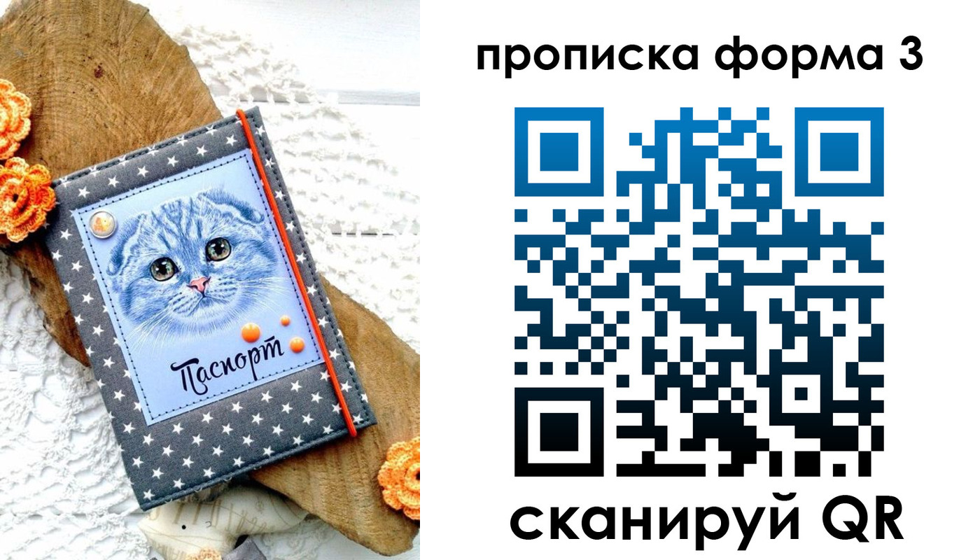 временная регистрация собственник в Назарово