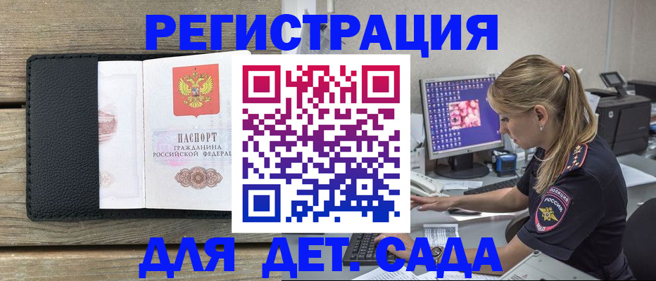 где прописаться в Назарово