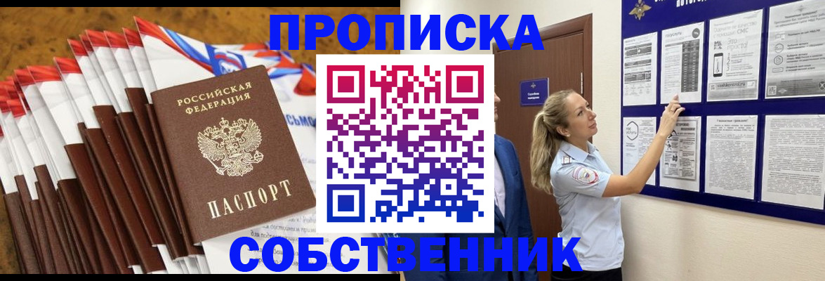временная регистрация гарантия в Назарово