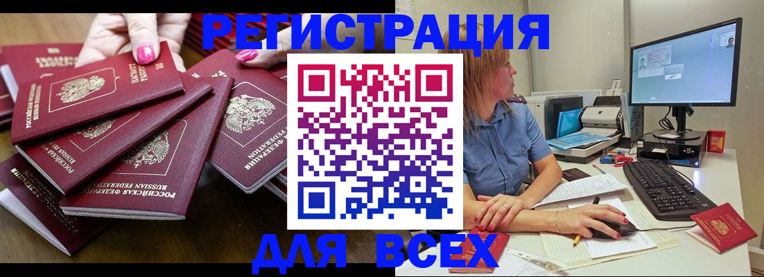 временная регистрация собственник в Назарово