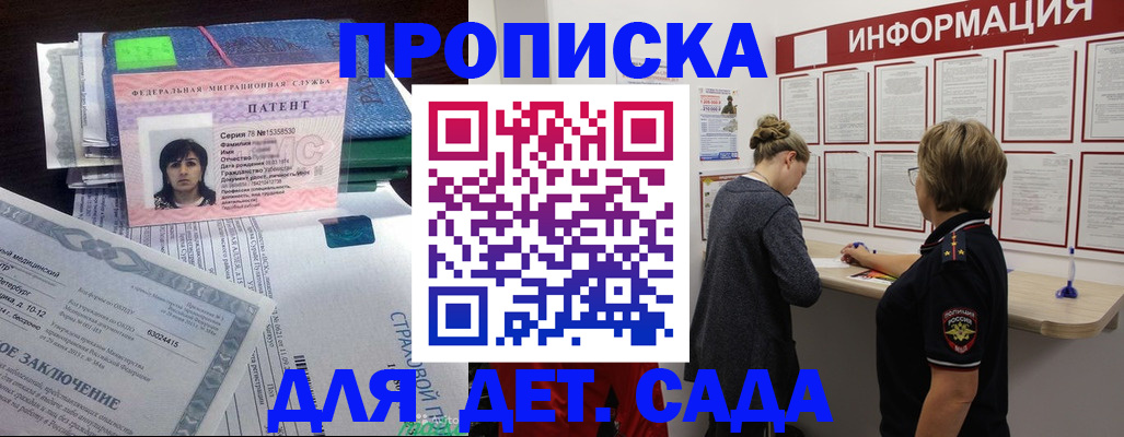 временная регистрация госуслуги в Назарово