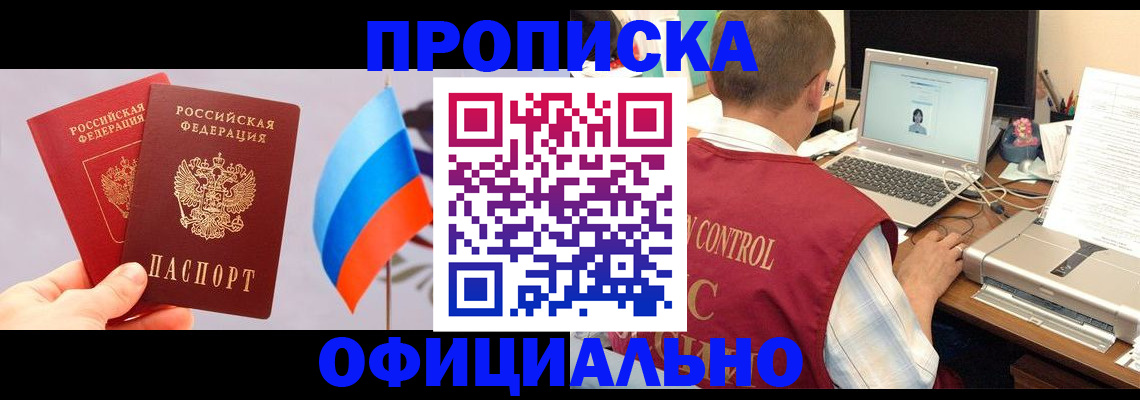 временная регистрация поиск в Назарово